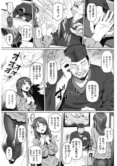 COMIC HOTMiLK Koime Vol. 16 [Digital]