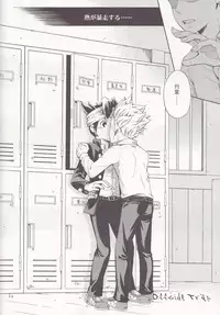 [Luna Garden (hanako)] Offside Trap (Inazuma Eleven)