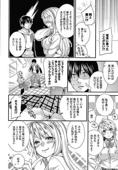 [sorani] Renai Connection