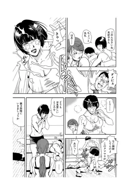 Nikuhisyo Yukiko 22