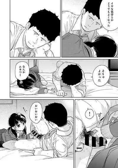 COMIC Ananga Ranga Vol. 93