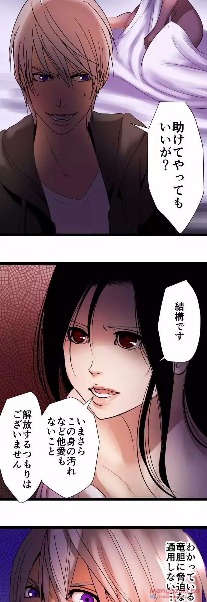 Sadistic Love Game