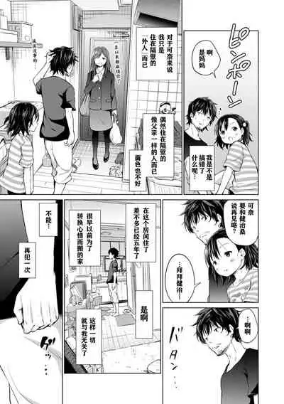 Mesukko Daisuki