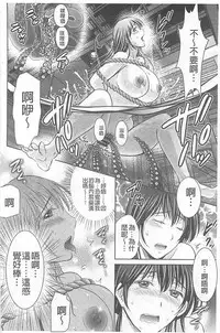 [Hoshiduki Melon] Hitozuma Digoku Rou [Chinese]