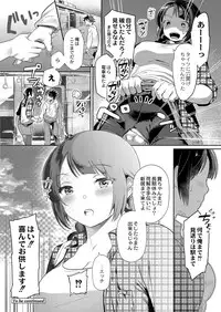 COMIC Reboot Vol. 03