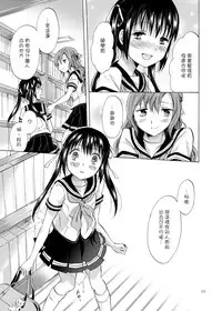 [peachpulsar (Mira)] Haitoku no Finale | 背德之终曲 [Chinese] [G&南音的百合豆腐磨坊] [Digital]