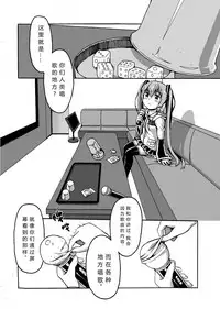 [尼特矮人] 与MIKU的一日约会 (VOCALOID) [Digital]