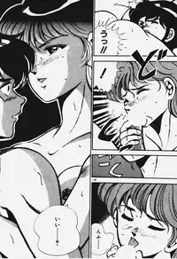 [Maakou] Ano Musume to H Chance