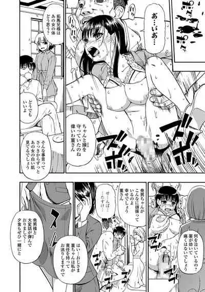 [Oyster] Hanayome Ningyou Ch.1-8 [Digital]