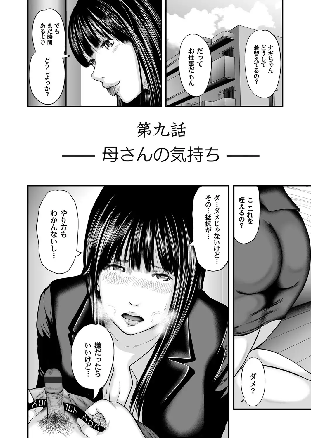 Soukan no Replica