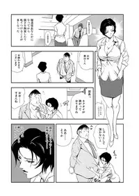[Misaki Yukihiro] Nikuhisyo Yukiko 9