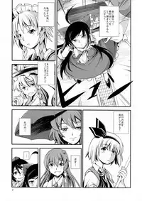 (Reitaisai 10) [JUNK×JUNK (kojou)] Kuro Miko no Hen ~Sono Ni~ (Touhou Project)