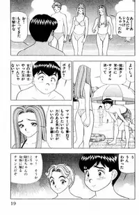 [Yamada Kousuke] Tameshita Girl Vol 3