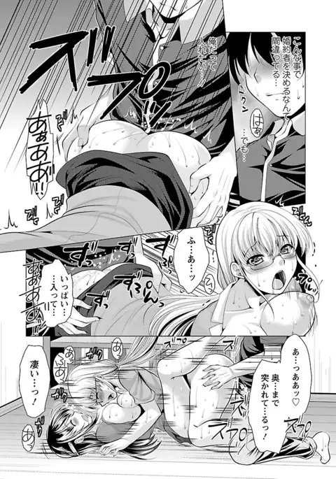 Oshikake Fiancée