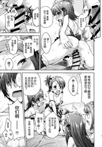 (C87) [Aozora Shoujo (Shirane Taito)] LOLI QUARTETT! (THE IDOLM@STER) [Chinese] [脸肿汉化组]