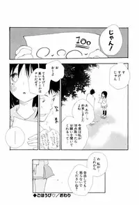 [Inomoto Rikako] Koisuru Karada