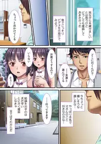 Oyaji ni Dakareru Doukyuusei no Aegigoe