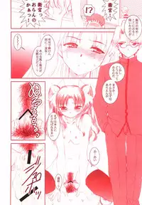 (C68) [Dieppe Factory (Alpine)] MIRAGE (Fate/stay night)