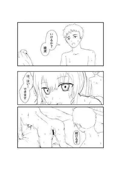 Ayanami ni Wa o Kakete