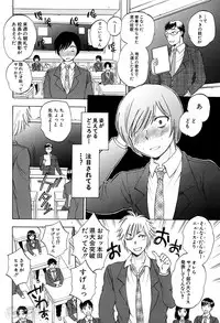 [Sabusuka] Yokubou Invisible Ch. 1-3