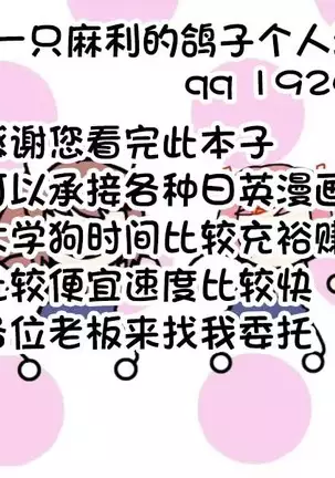 Bannou Yakuhin to Bijin Seito ~Joshi Seito ni Natte Harem o Tsukure!~