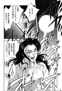 [Aizawa Sanae] Jingai inden Mrs. MAKI