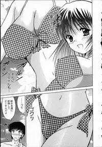 [Mutou Morihiro] Hiyokko Nurse!