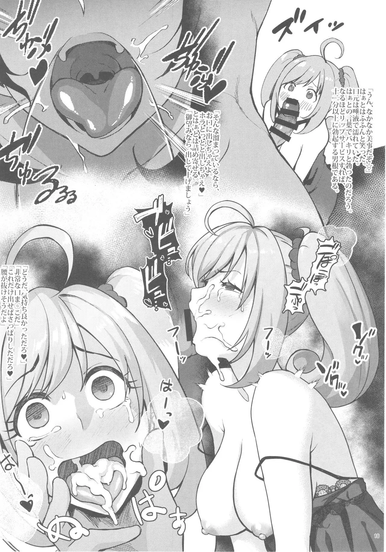 Sato Shin Ero Goudoushi Kokoro