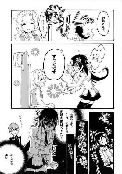 OTOME C-MAX