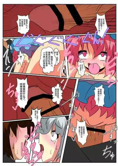 Touhou TS monogatari