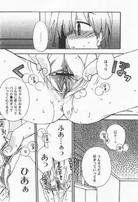[yume] Comic Moog 2008-01