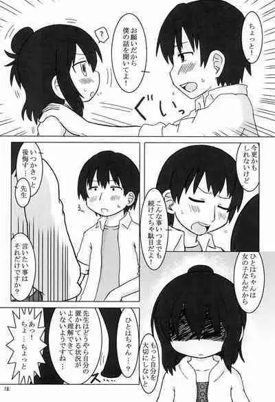 Hito Heart full
