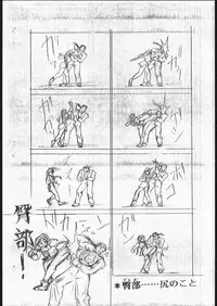 [Tsurikichi Doumei (Kitamimaki Kei)] Ryuuko Inmai (Art of Fighting) [Incomplete]