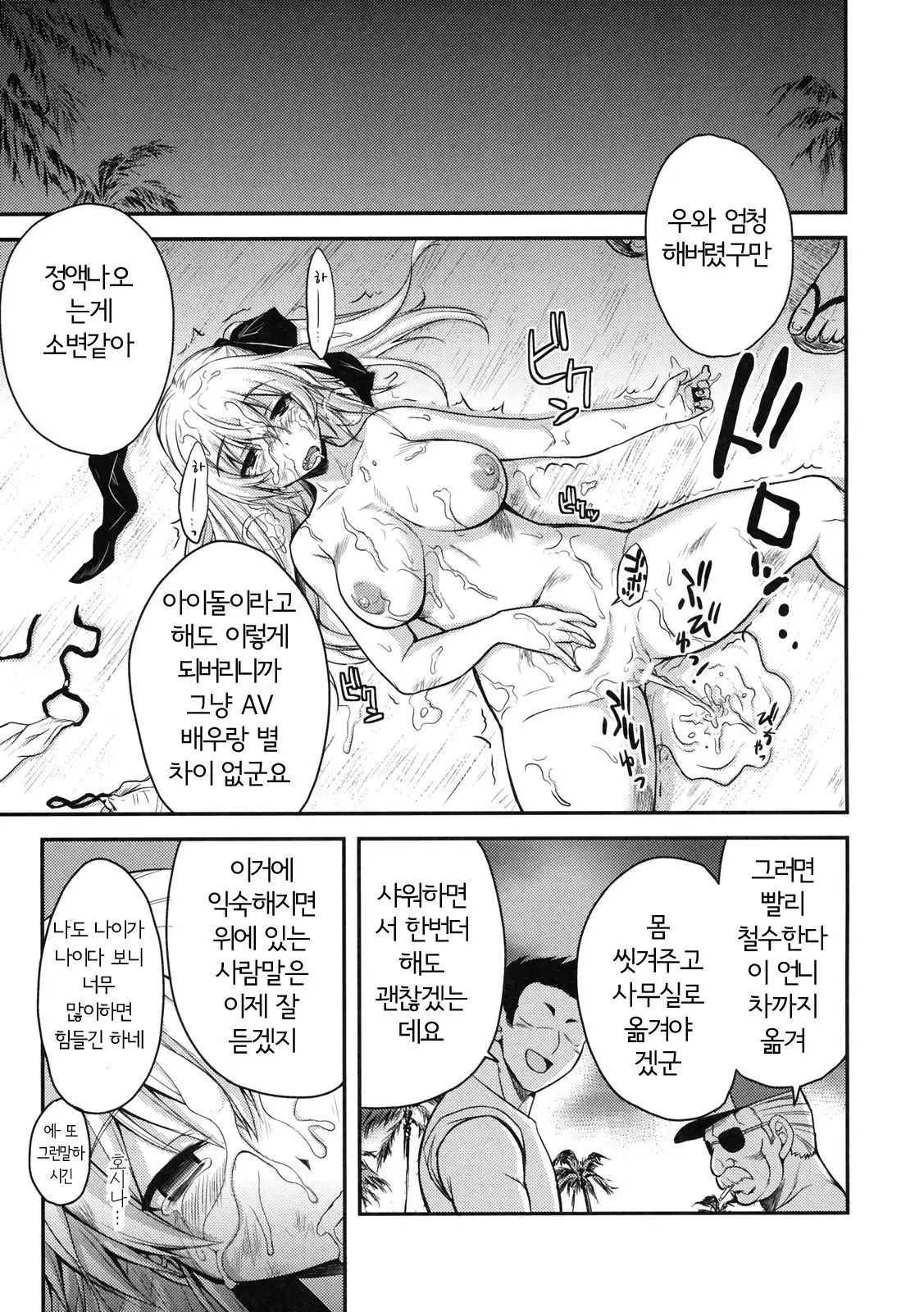 Aidoriru