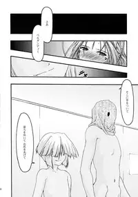 [sandglass (Uyuu Atsuno)] Ao Soushuuhen 2 (Ah! My Goddess)