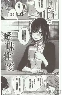 [Niimaru Yuu] Aoi Saezuri [Chinese]