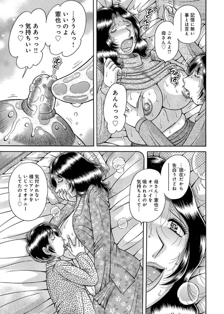 Sanseidai Soukan ~Boku to Kaa-san to Obaa-chan~