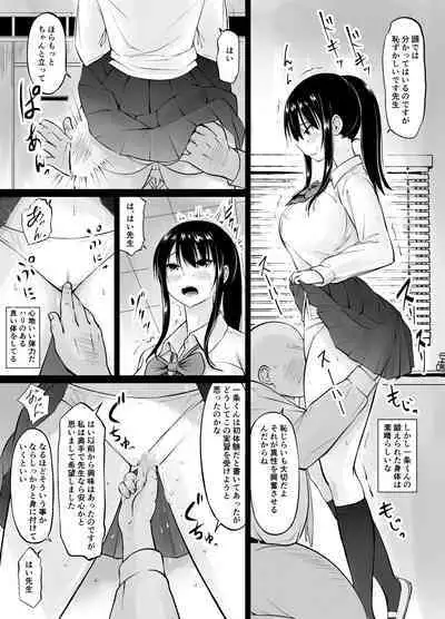 Meimon Jogakuin no Kozukuri Kobetsu Jisshuu
