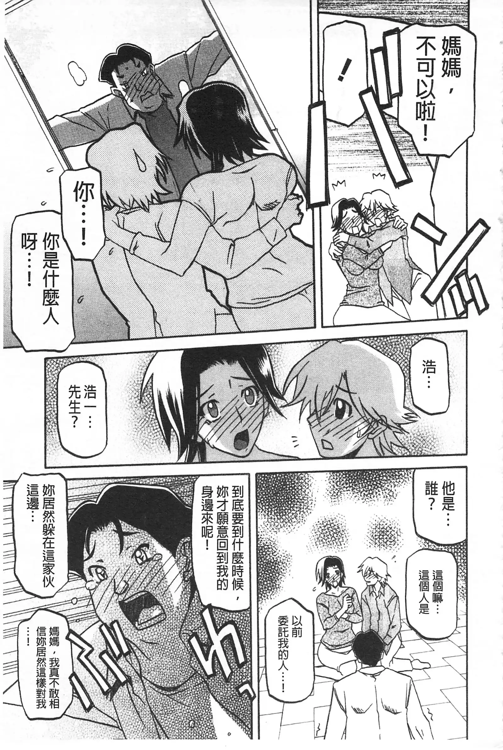 冬の紫陽花