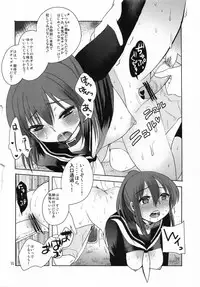 (C82) [Amaichigo (Ichiko)] Imouto Nikki