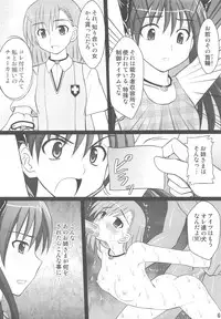 (C77) [Asanoya (Kittsu)] Kuroko Dai Monzetsu Jigoku Hen (Toaru Kagaku no Railgun)