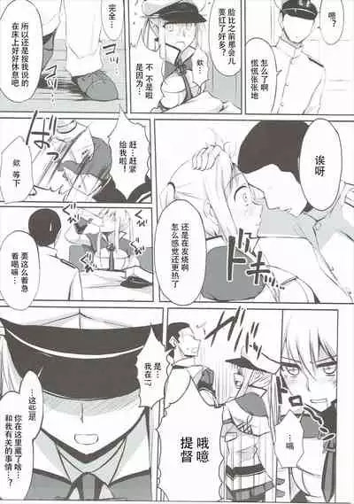 Hatsunetsu Grako.