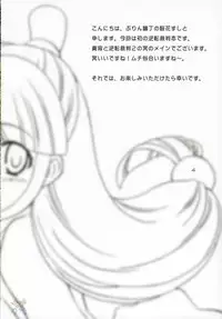 (C69) [Purin Yokochou (Ouka Sushi)] Ippatsu! Gyakutenman (Gyakuten Saiban) [English] [SaHa]