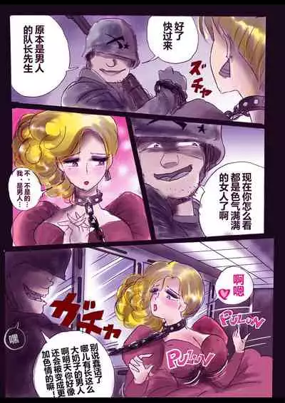 強制女装ラビリンスLAST[Chinese]【不可视汉化】