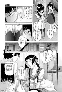 [Harazaki Takuma] Hanazono