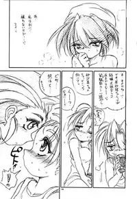 (C60) [RoriE-Do (Saeki Takao)] WIZ (Pretty Sammy)