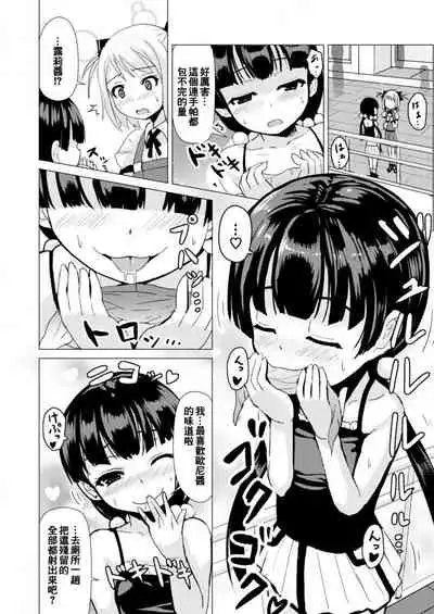 Otokonoko ga Joshi Toile de Oshiri Iki suru Manga