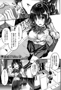 [Futaba Yae] Shirudaku Joshikousei