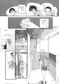 [Horihone Saizou] Himitsu no Inugami Kokoko-chan