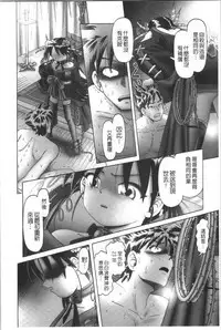 Yousei Settai - Aiyoku no Yukemuri Ryojou | 幼性接待 愛欲的溫泉湯煙旅情